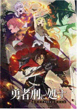 福音战士新剧场版 破 海报